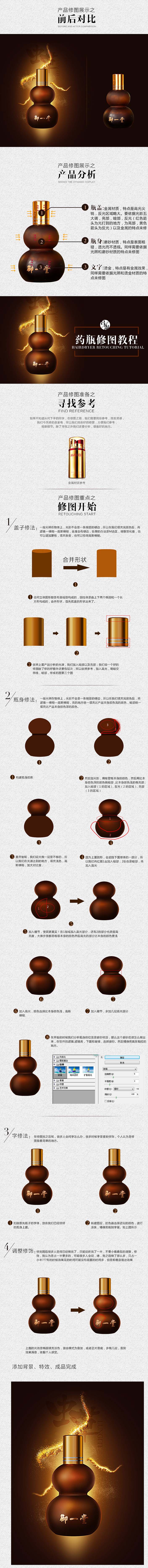 产品修图，药瓶修图实例_www.16xx8.com